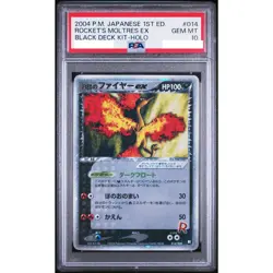 PSA 10 Rocket's Moltres EX 014/020 Black Deck Holo Pokemon Card Japanese 2004 - Image 1