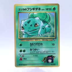 Erika's Bulbasaur No.001 Corocoro Vending Promo Glossy Pokemon Card Japanese - Image 1