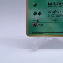 Erika's Bulbasaur No.001 Corocoro Vending Promo Glossy Pokemon Card Japanese - Image 4