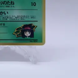 Erika's Bulbasaur No.001 Corocoro Vending Promo Glossy Pokemon Card Japanese - Image 5