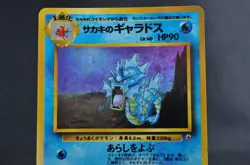 Giovanni’s Gyarados No.130 Gym Challenge Holo LP Japanese Pokemon Card - Image 2