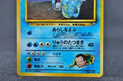 Giovanni’s Gyarados No.130 Gym Challenge Holo LP Japanese Pokemon Card - Image 3