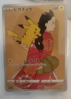 *Custom-made* High Quality, Pikachu Promo Card,"Display Card" - Image 1