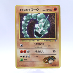 Brock's Onix No.095 Corocoro Vending Promo Glossy Pokemon Card Japanese 1998 - Image 1