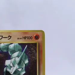 Brock's Onix No.095 Corocoro Vending Promo Glossy Pokemon Card Japanese 1998 - Image 3