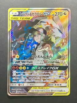 Reshiram Zekrom GX SR 064/049 SM11b Dream League Pokemon Card Japanese 2019 NM- - Image 1