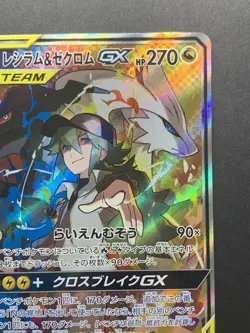 Reshiram Zekrom GX SR 064/049 SM11b Dream League Pokemon Card Japanese 2019 NM- - Image 4