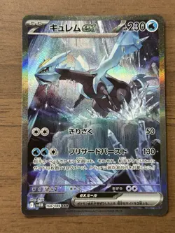 Kyurem ex SAR 168/086 SV11B Black Bolt Pokemon Cards Japanese 938 - Image 1