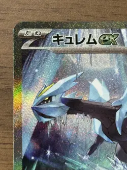 Kyurem ex SAR 168/086 SV11B Black Bolt Pokemon Cards Japanese 938 - Image 3