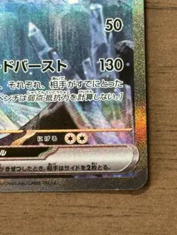 Kyurem ex SAR 168/086 SV11B Black Bolt Pokemon Cards Japanese 938 - Image 5