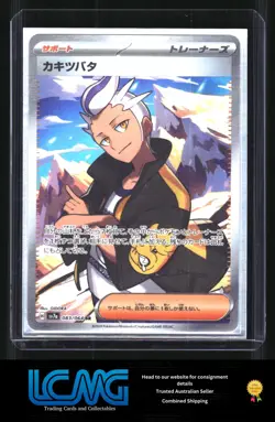 Pokemon TCG Card Game - Drayton 083/064 SR Japanese - Image 1