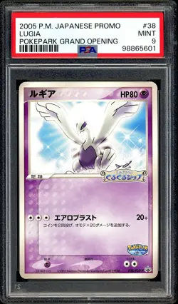 Pokemon PSA 9 Lugia 038/PCG-P PokePark Promo 2005 Japanese - Image 3