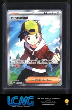 Pokemon TCG Card Game - Ethan's Adventure 084/063 SR Japanese - Image 1
