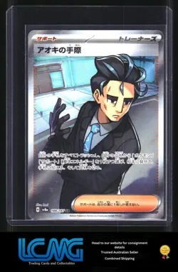 Pokemon TCG Card Game - 188/187 SR Japanese Larry's Efficiency - Image 1