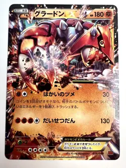 2015 Japanese Pokemon Card LP/Excellent Groudon EX 016/049 - M Master Deck Build - Image 1