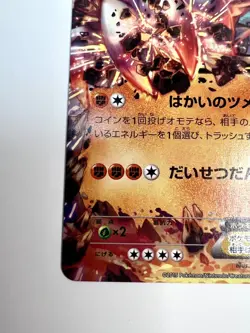 2015 Japanese Pokemon Card LP/Excellent Groudon EX 016/049 - M Master Deck Build - Image 4