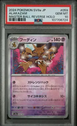2024 Pokemon Japanese SV8a Alakazam Master Ball Reverse Holo 059 PSA 10 GEM MINT - Image 1