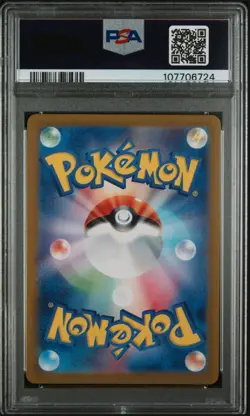 2024 Pokemon Japanese SV8a Alakazam Master Ball Reverse Holo 059 PSA 10 GEM MINT - Image 2