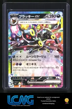 Pokemon TCG Card Game - Terastal Festival Japanese Umbreon EX 093/187 - Image 1