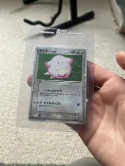 Pokemon Chansey ex 036/055 Unlimited EX Ruby & Sapphire Holo Rare Japanese - Image 1
