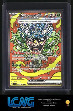 Pokemon TCG Card Game - Teal Mask Ogerpon 201/187 SAR Terastal Festival - Image 1