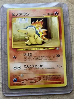 Cyndaquil No. 155 Neo Genesis Japanese Pokemon Card TCG WOTC 2000 Vintage LP+ - Image 1