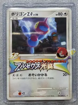 Pokemon 2009 Advent of Arceus Promo - Porygon Z 035/DPt-P Card - NM to Mint Cond - Image 1