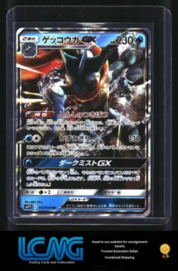 Pokemon TCG Card Game - Japanese Detective Pikachu Greninja GX 013/024 - Image 1