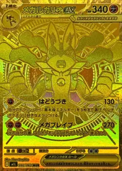Pokemon Mega Brave & Mega Symphonia Booster Box Set ( No Shirnk ) M1L M1S - Image 5