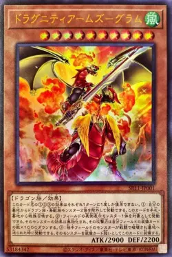 Yugioh Card SR11-JP001 Dragunity Arma Gram | Ultra Japanese - Image 1