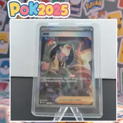 Pokemon S-Chinese Prize Turn CSV4C 159/129 Rika SAR Trainer Exclusive Brand New - Image 1