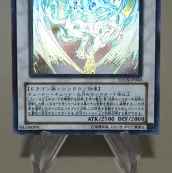 Yu-Gi-Oh Stardust Dragon TDGS-JP040 Holo Rare Ghost NM-EX Japanese k778 - Image 3