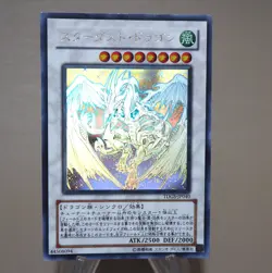 Yu-Gi-Oh Stardust Dragon TDGS-JP040 Holo Rare Ghost NM-EX Japanese k778 - Image 4