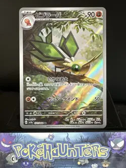 Pokemon Card VIBRAVA SV7a 071/064 Paradise Dragona Japanese Full Art NM - Image 1