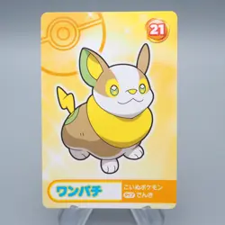 Pokemon Card Yamper No.21 Mega Get Prize BANDAI NAMCO NM-EX Japanese q815 - Image 1