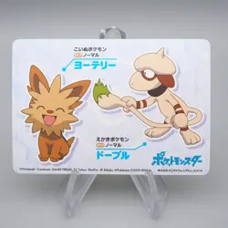 Pokemon Card Yamper No.21 Mega Get Prize BANDAI NAMCO NM-EX Japanese q815 - Image 2