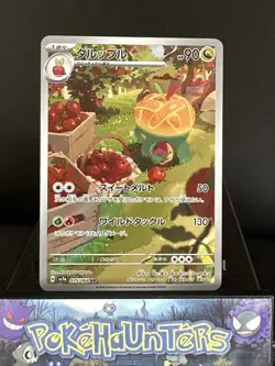 Pokemon Card Appletun AR 075/064 Paradise Dragona sv7a Japanese NM - Image 1