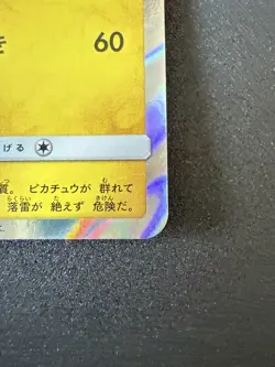 Pokemon Pikachu TCG Comedian Promo Card 407/Sm-p Japanese Center Promo - Image 4
