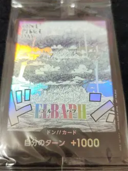 ONE PIECE Card Game Premium Set Luffy & Don!! Card OP Day 25 Limited Bandai JP - Image 3