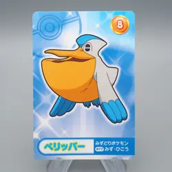Pokemon Card Pelipper No.8 Mega Get Prize BANDAI NAMCO NM-EX Japanese q812 - Image 1