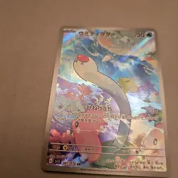 NM Wiglett AR 81/78 SV1s Scarlet & Violet EX JPN Pokemon Card With Top Loader - Image 4