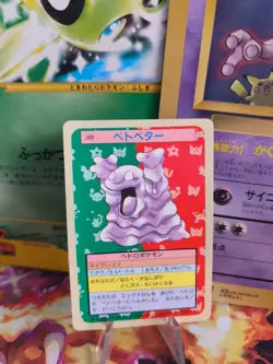 Pokemon Karte Card Holo topsun 1995 blue back bandai japanese Grimer Sleima Exc- - Image 1