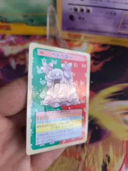 Pokemon Karte Card Holo topsun 1995 blue back bandai japanese Grimer Sleima Exc- - Image 5