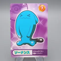 Pokemon Card Wobbuffet No.7 Mega Get Prize BANDAI NAMCO NM-EX Japanese q810 - Image 1