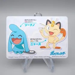 Pokemon Card Wobbuffet No.7 Mega Get Prize BANDAI NAMCO NM-EX Japanese q810 - Image 2