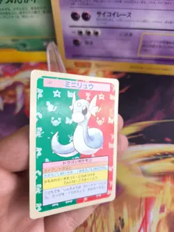 Pokemon Karte Card Holo topsun 1995 Green back bandai japanese Dratini Exc+ - Image 2
