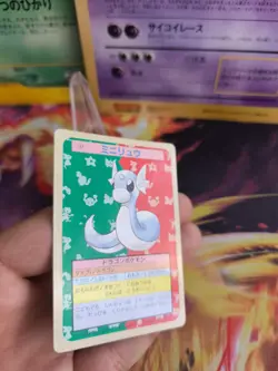Pokemon Karte Card Holo topsun 1995 Green back bandai japanese Dratini Exc+ - Image 4