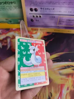 Pokemon Karte Card Holo topsun 1995 Green back bandai japanese Dratini Exc+ - Image 5