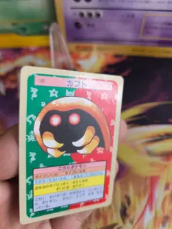 Pokemon Karte Card Holo topsun 1995 blue back bandai japanese Kabuto Exc - Image 2