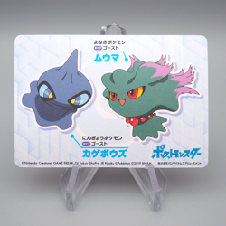 Pokemon Card Mimikyu No.15 Mega Get Prize BANDAI NAMCO NM-EX Japanese q809 - Image 2